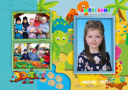 Выпускной альбом, детский сад, Москва, фотоальбом, фотостолица, динозаврики