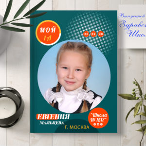 Выпускной Альбом, школа, детский сад, Москва, фотоальбом